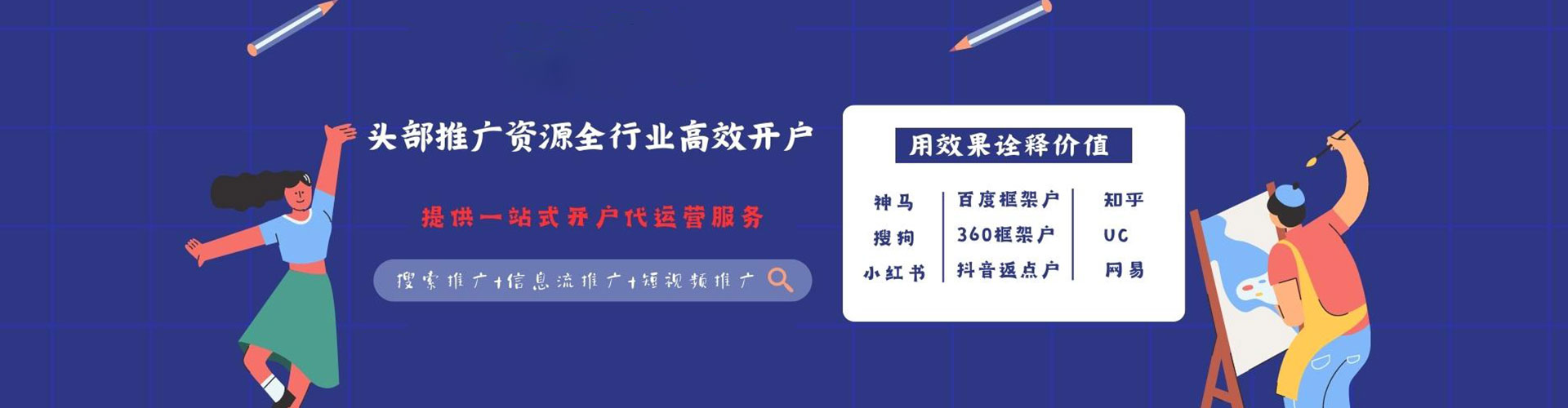 瑞芳sem代运营